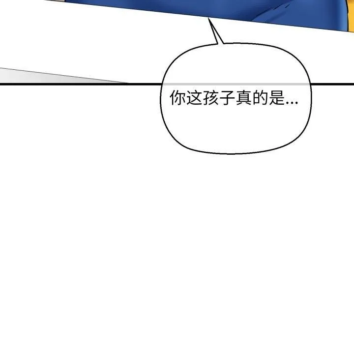 我的拉拉队宝贝 - 第16話 - page 29