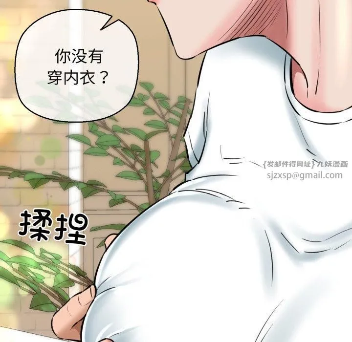 我的拉拉队宝贝 - 第16話 - page 31