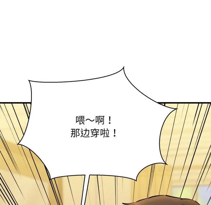 我的拉拉队宝贝 - 第16話 - page 34