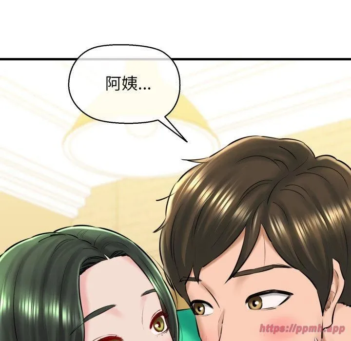 我的拉拉队宝贝 - 第16話 - page 50