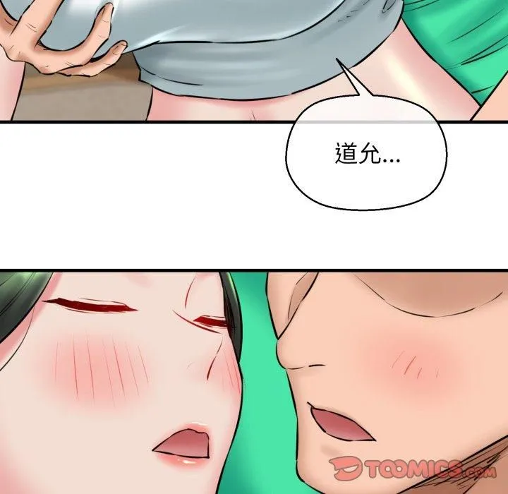 我的拉拉队宝贝 - 第16話 - page 52
