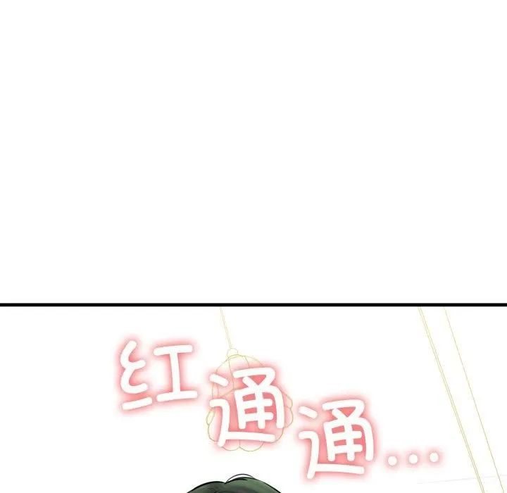 我的拉拉队宝贝 - 第16話 - page 63