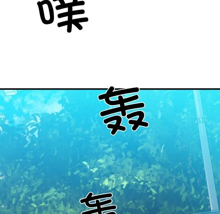 我的拉拉队宝贝 - 第16話 - page 69