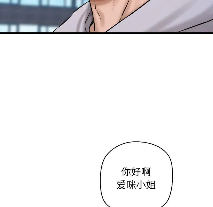 我的拉拉队宝贝 - 第16話 - page 77