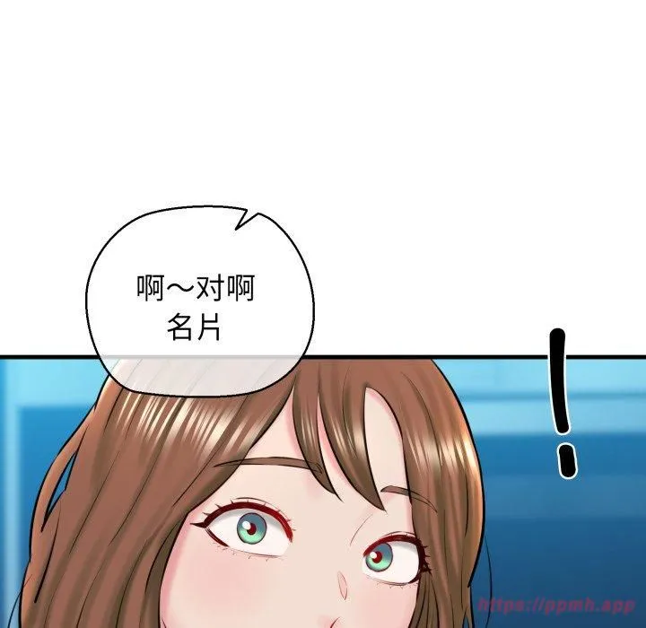 我的拉拉队宝贝 - 第16話 - page 80