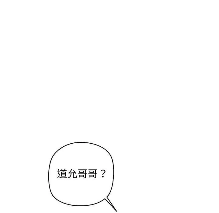我的拉拉队宝贝 - 第16話 - page 83