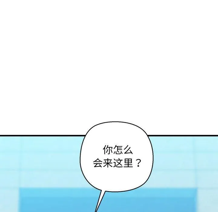 我的拉拉队宝贝 - 第16話 - page 86