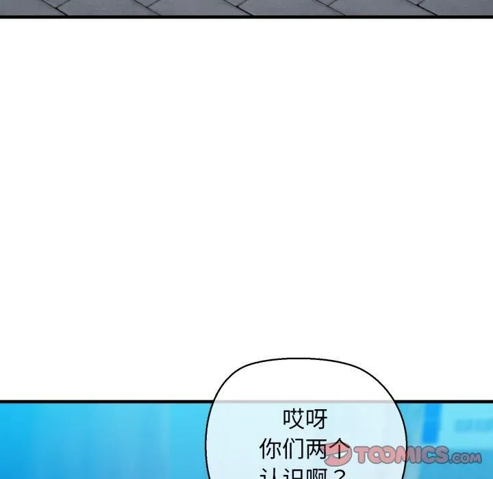 我的拉拉队宝贝 - 第16話 - page 92