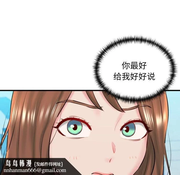 我的拉拉队宝贝 - 第16話 - page 95