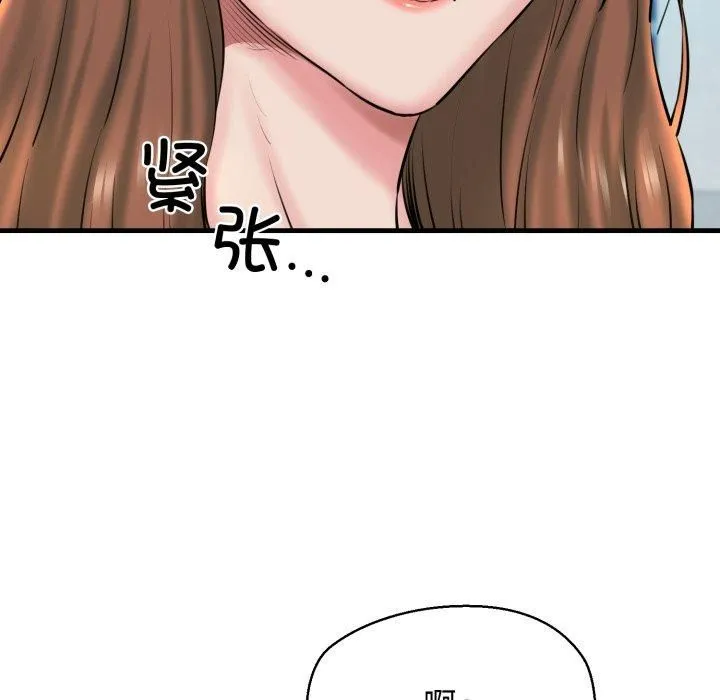 我的拉拉队宝贝 - 第16話 - page 96
