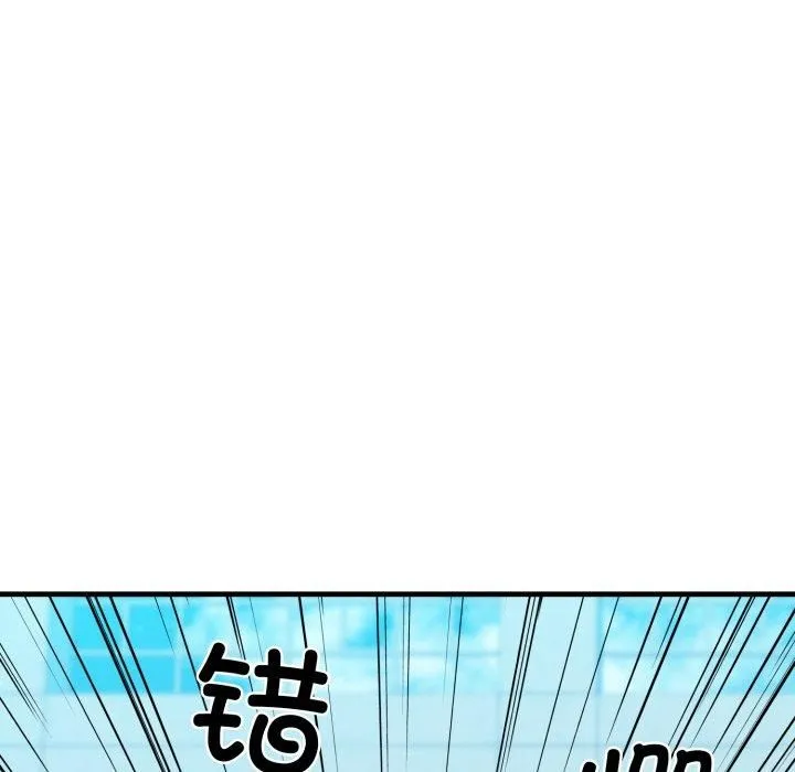 我的拉拉队宝贝 - 第16話 - page 99