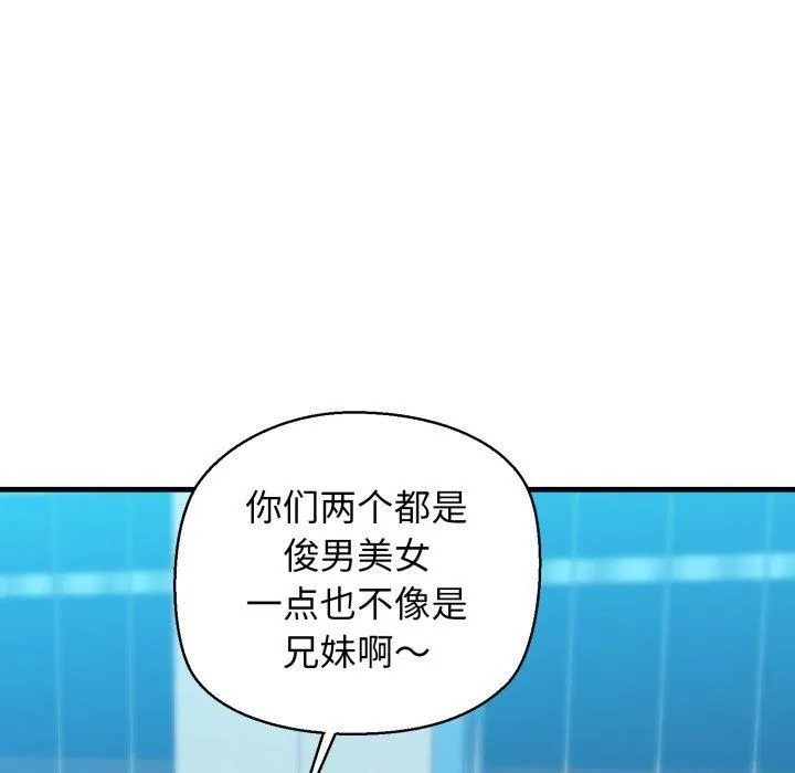 我的拉拉队宝贝 - 第16話 - page 102