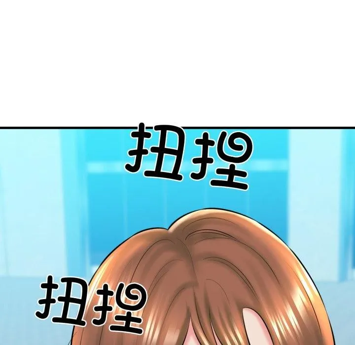 我的拉拉队宝贝 - 第16話 - page 105