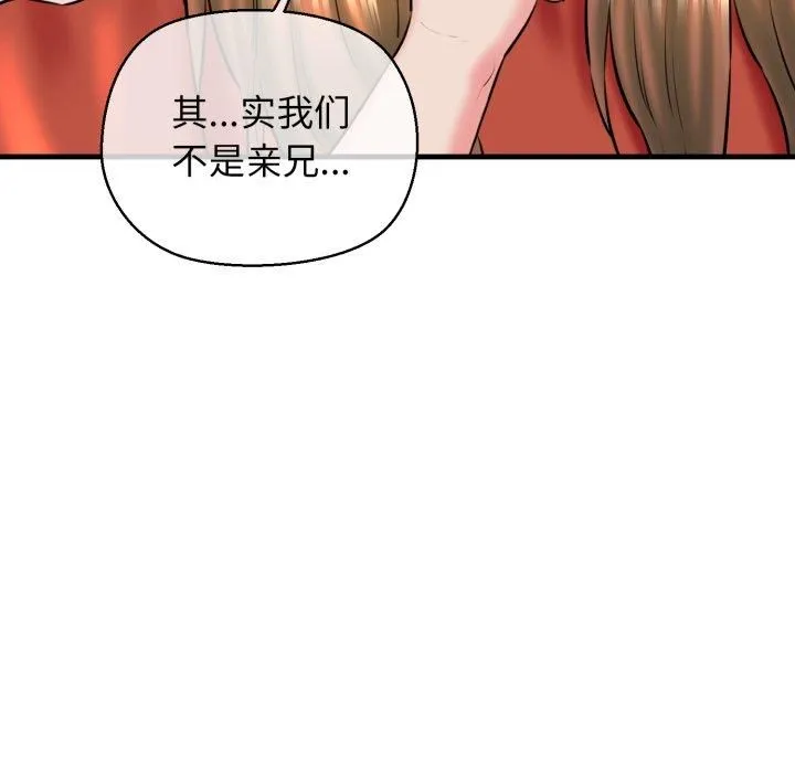 我的拉拉队宝贝 - 第16話 - page 107