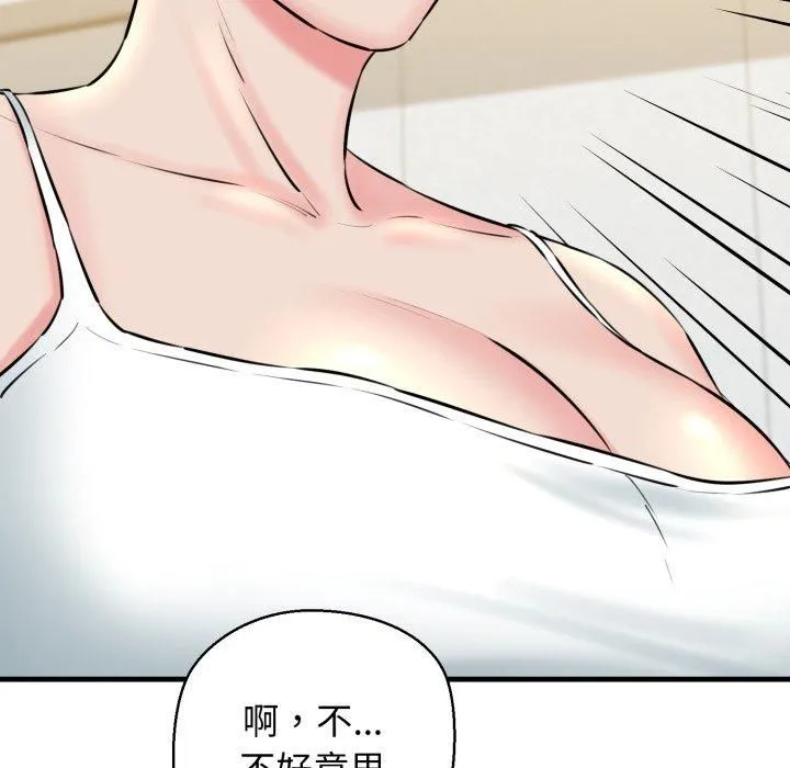 我的拉拉队宝贝 - 第16話 - page 125