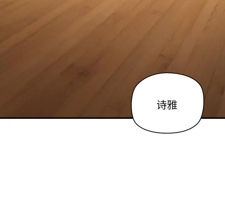 我的拉拉队宝贝 - 第16話 - page 133