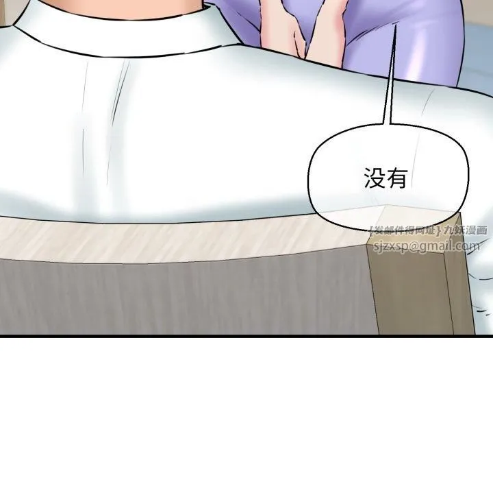 我的拉拉队宝贝 - 第16話 - page 136