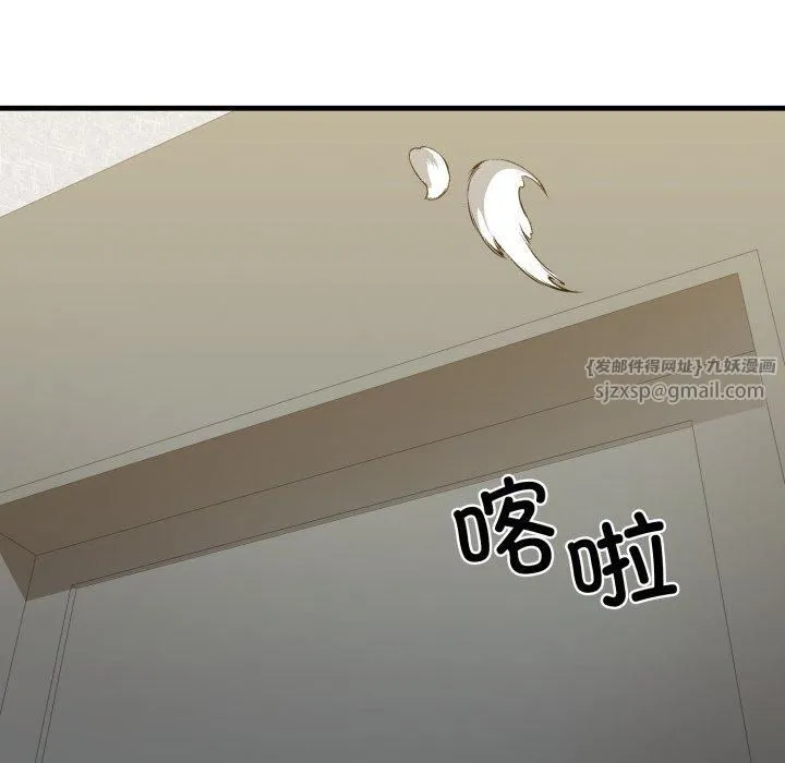 我的拉拉队宝贝 - 第16話 - page 143
