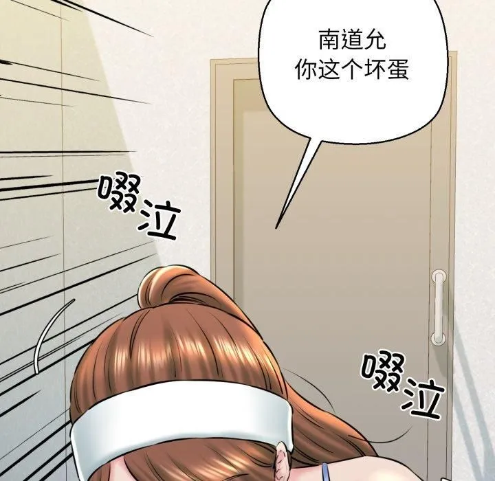 我的拉拉队宝贝 - 第16話 - page 153