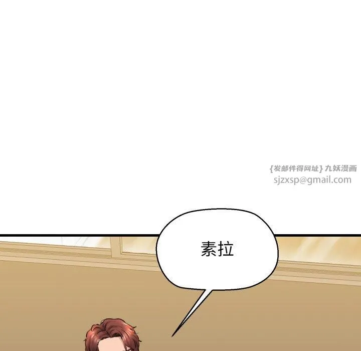 我的拉拉队宝贝 - 第16話 - page 155
