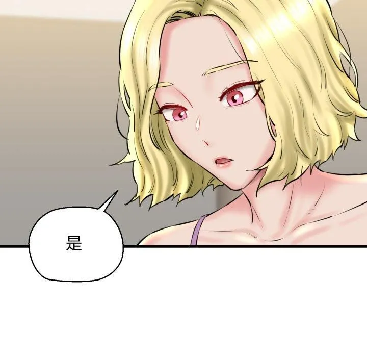 我的拉拉队宝贝 - 第16話 - page 158