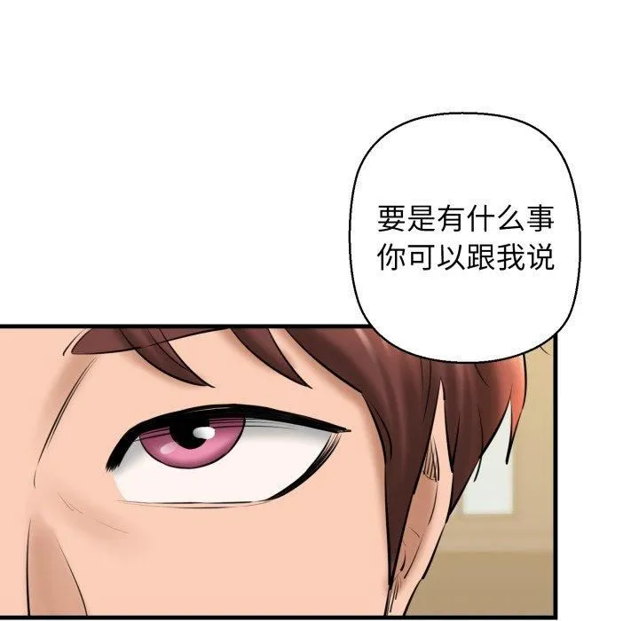 我的拉拉队宝贝 - 第16話 - page 165