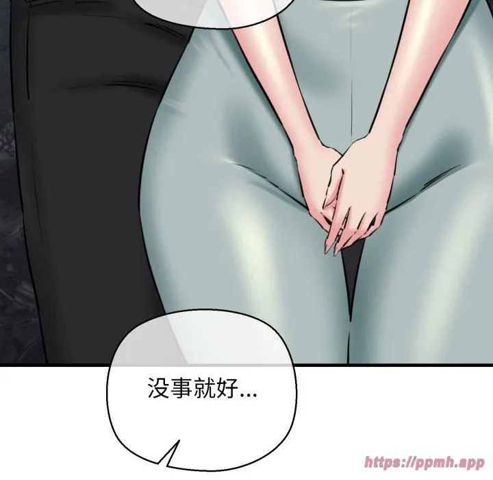 我的拉拉队宝贝 - 第16話 - page 170