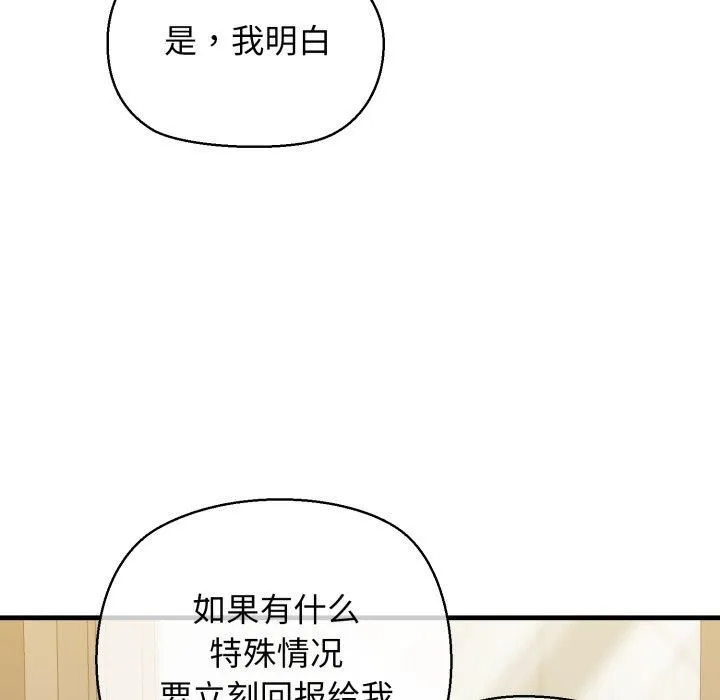我的拉拉队宝贝 - 第16話 - page 175
