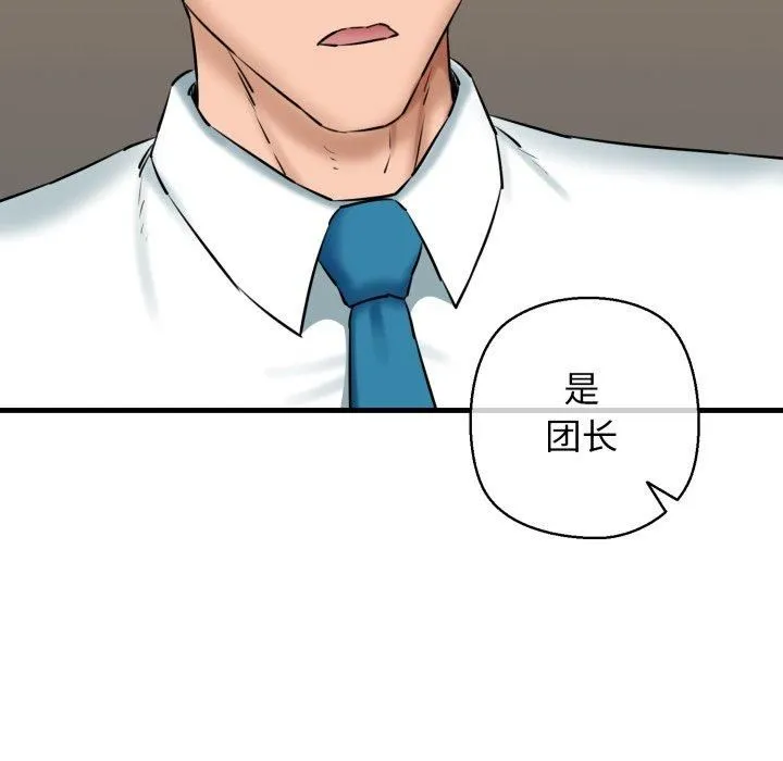 我的拉拉队宝贝 - 第16話 - page 177