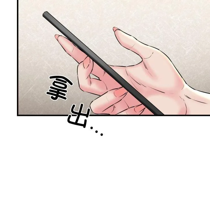 我的拉拉队宝贝 - 第16話 - page 181