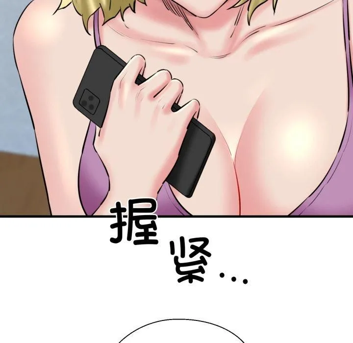 我的拉拉队宝贝 - 第16話 - page 185