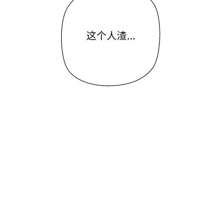 我的拉拉队宝贝 - 第16話 - page 186