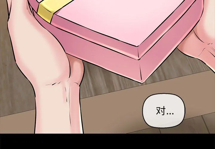 我的拉拉队宝贝 - 第10話 - page 4