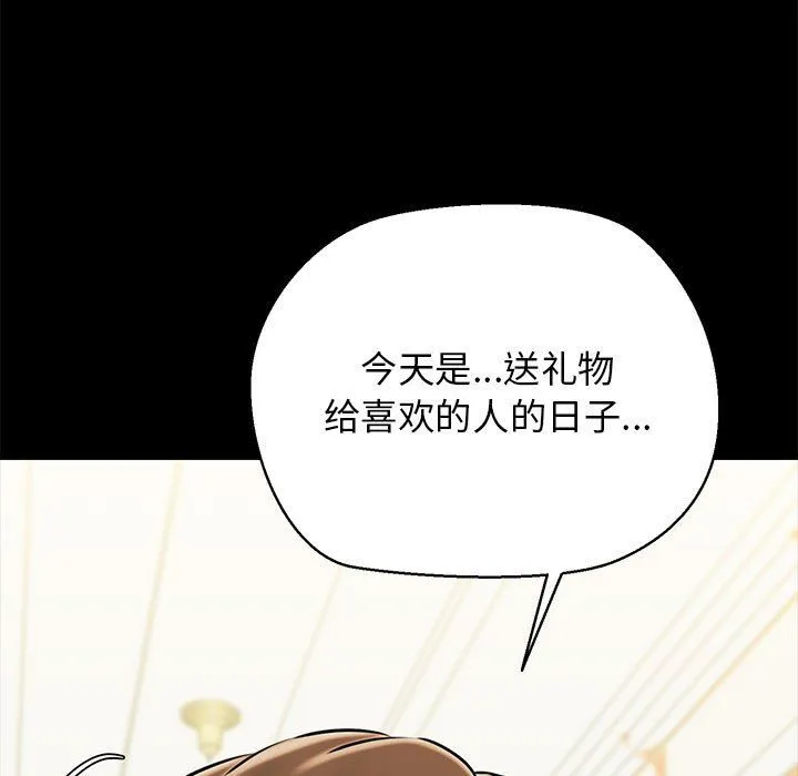 我的拉拉队宝贝 - 第10話 - page 5