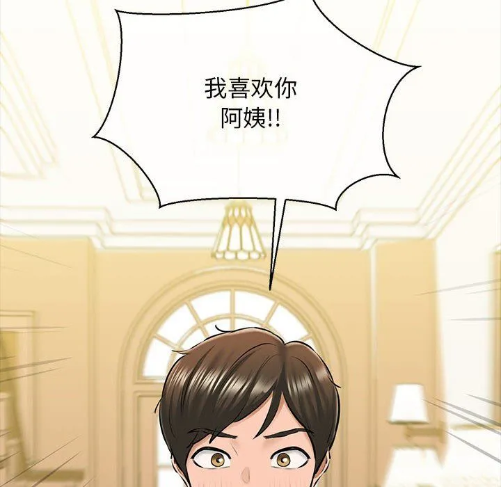 我的拉拉队宝贝 - 第10話 - page 8