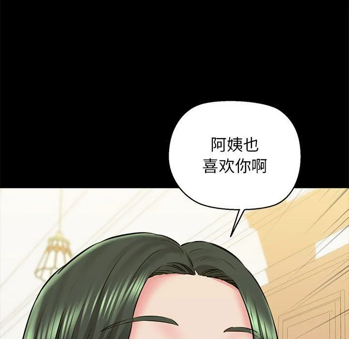 我的拉拉队宝贝 - 第10話 - page 11