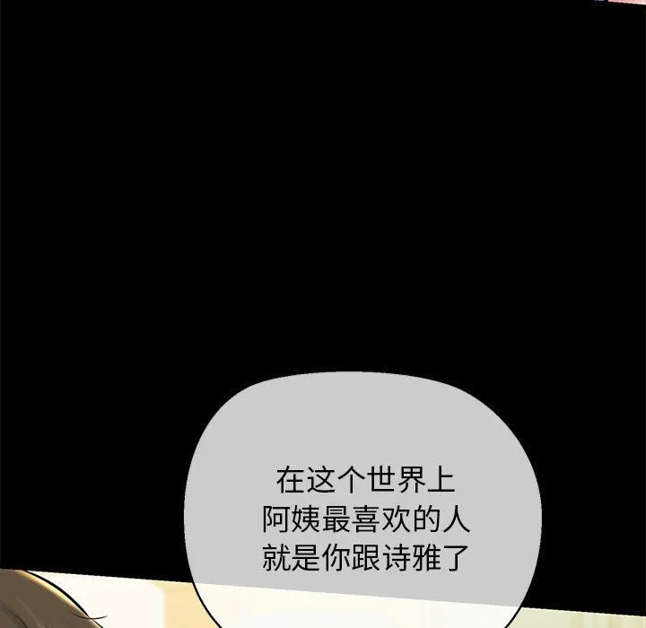 我的拉拉队宝贝 - 第10話 - page 13