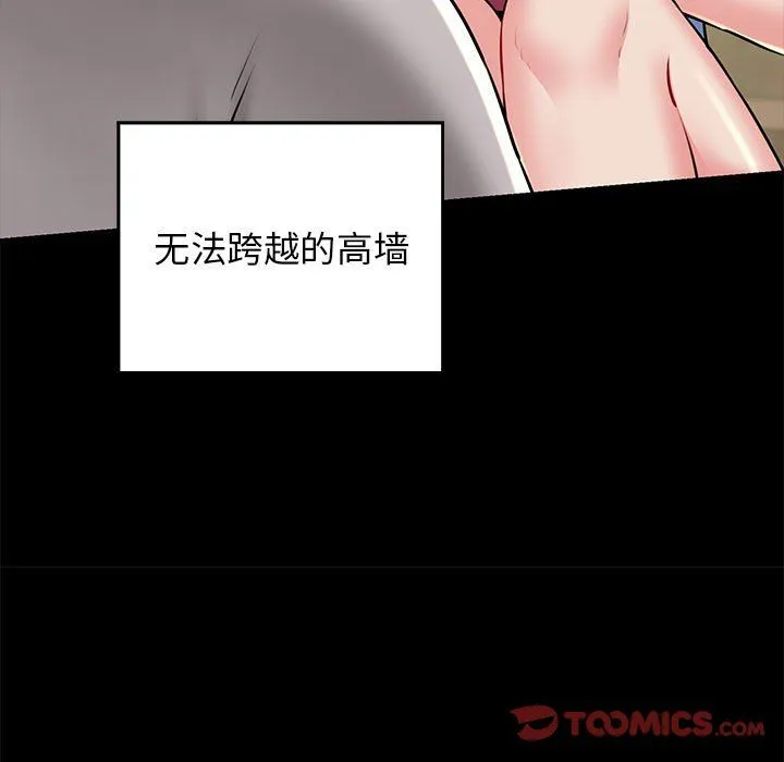 我的拉拉队宝贝 - 第10話 - page 15