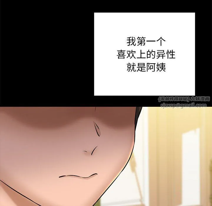 我的拉拉队宝贝 - 第10話 - page 16