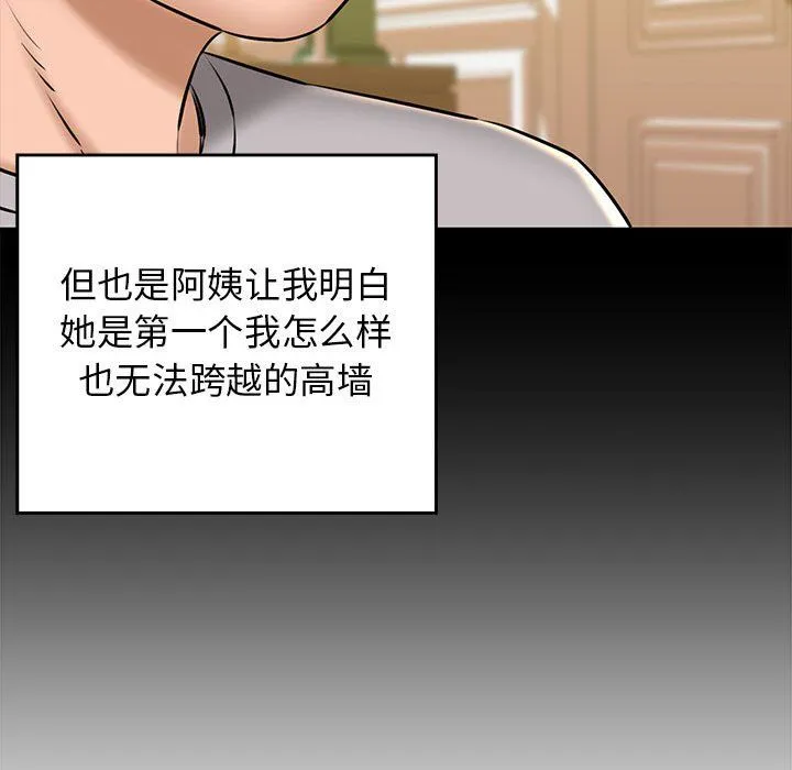 我的拉拉队宝贝 - 第10話 - page 17