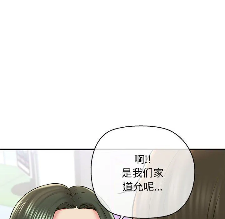 我的拉拉队宝贝 - 第10話 - page 22