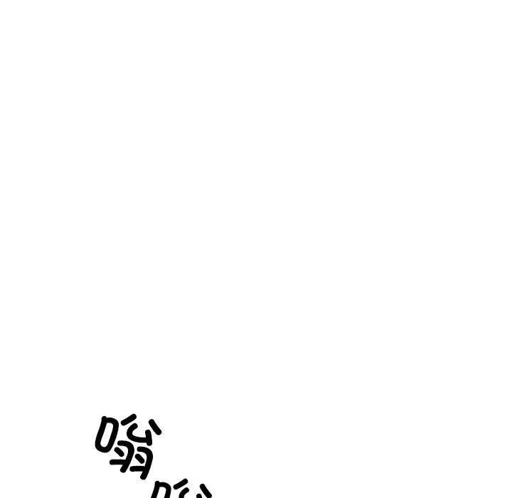 我的拉拉队宝贝 - 第10話 - page 25