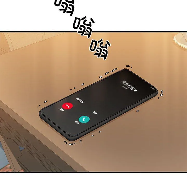 我的拉拉队宝贝 - 第10話 - page 26
