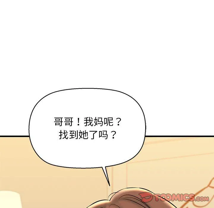我的拉拉队宝贝 - 第10話 - page 27