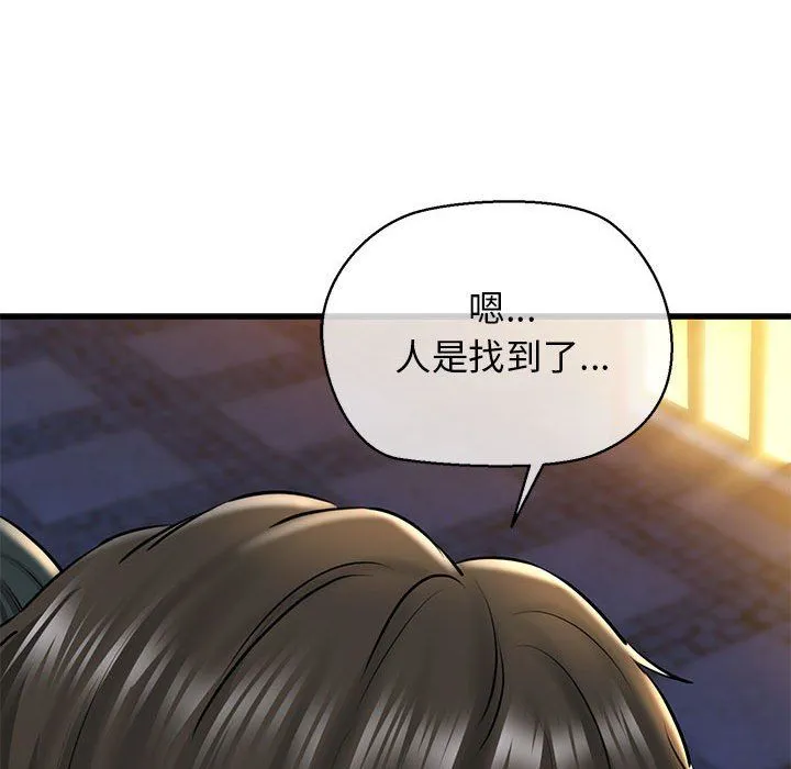 我的拉拉队宝贝 - 第10話 - page 30