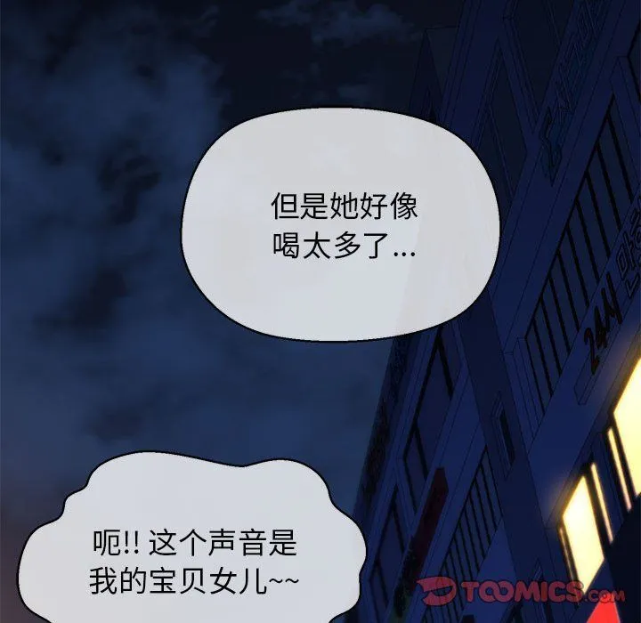 我的拉拉队宝贝 - 第10話 - page 33