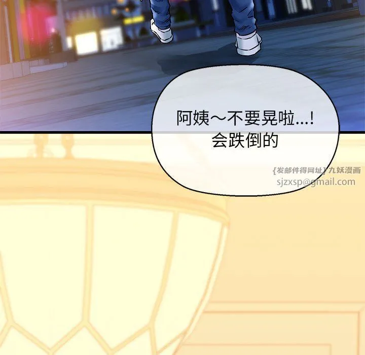 我的拉拉队宝贝 - 第10話 - page 35