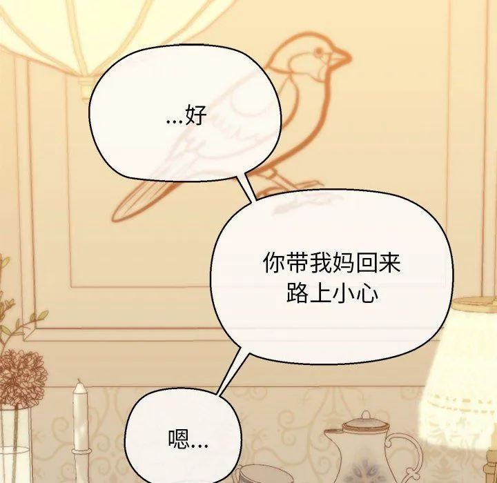 我的拉拉队宝贝 - 第10話 - page 36
