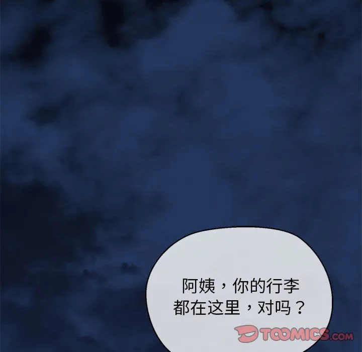 我的拉拉队宝贝 - 第10話 - page 39