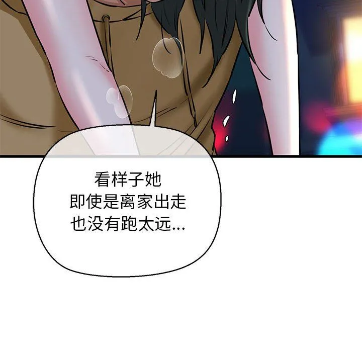 我的拉拉队宝贝 - 第10話 - page 42